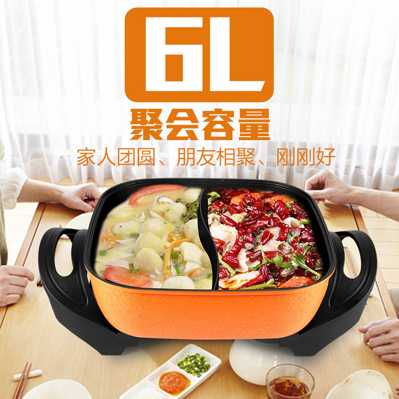 万利达(Malata)电火锅家用多功能鸳鸯锅6L多用途韩式锅WLD-YHG610 橙色