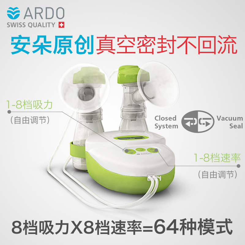 安朵(ARDO)可丽电动吸乳器出游套装