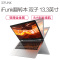iFunk双子 13.3英寸轻薄本翻转yoga笔记本电脑(N4200 4G 128G SSD 银色高配版)