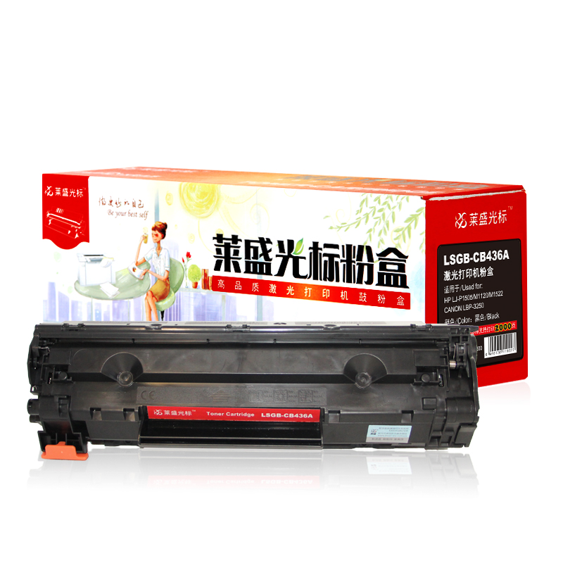 莱盛光标 LSGB-CB436A 黑色硒鼓适用HP LJ-P1505/M1120/M1522