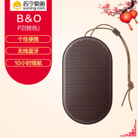 B&O PLAY(Bang & Olufsen)BeoPlay P2 可通话便携式迷你无线蓝牙小音箱 音响 限量版棕色