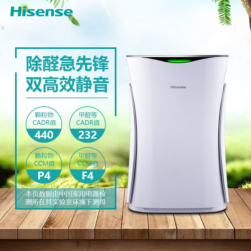 海信(Hisense)空气净化器 KJ400F-FADW 苏宁智能APP远程控制 粉尘、异味双传感器 超高性价比图片