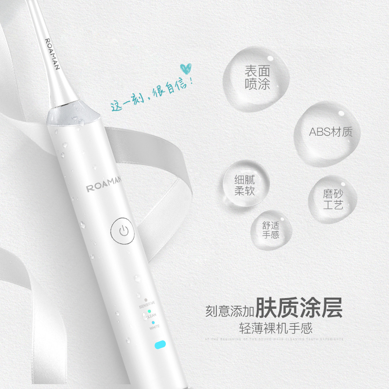 ROAMAN/罗曼T3声波电动牙刷成人充电式IPX7防水家用自动情侣智能