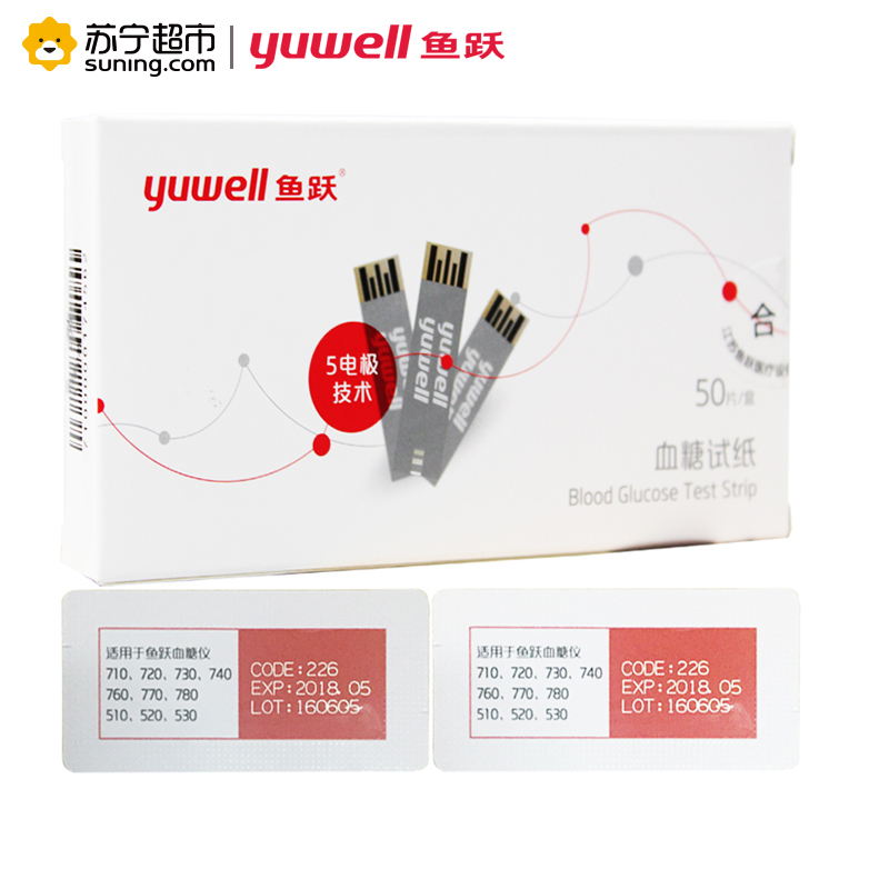 鱼跃(YUYUE}血糖仪510 520专用试纸/100片装(片装) 家用独立装