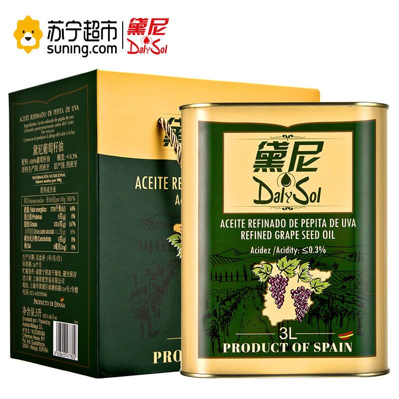 黛尼(DalySol)压榨葡萄籽油3L 铁罐 礼盒装 西班牙原瓶进口图片