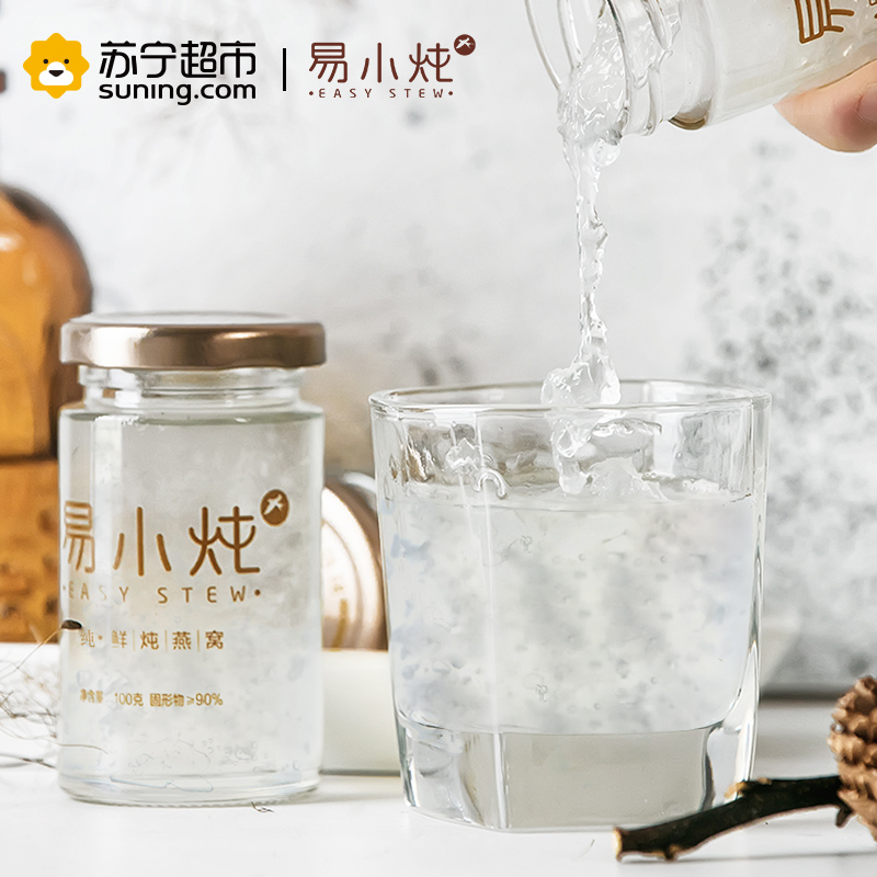 [苏宁超市]易小炖 即食胶原蛋白燕窝90%固物含量纯系列 100ml*12瓶礼盒装