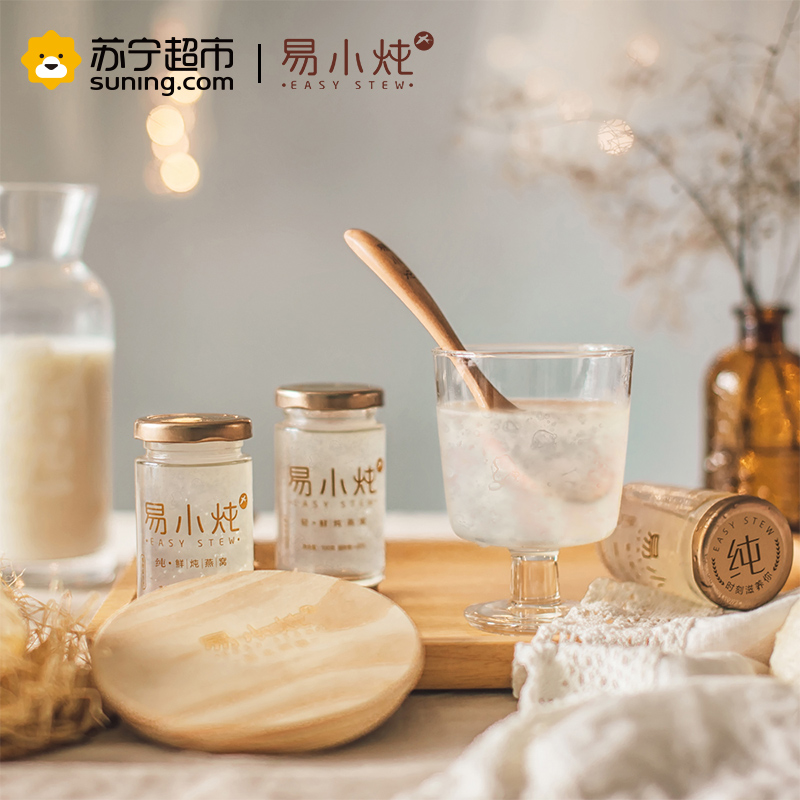 [苏宁超市]易小炖 即食胶原蛋白燕窝90%固物含量纯系列 100ml*12瓶礼盒装