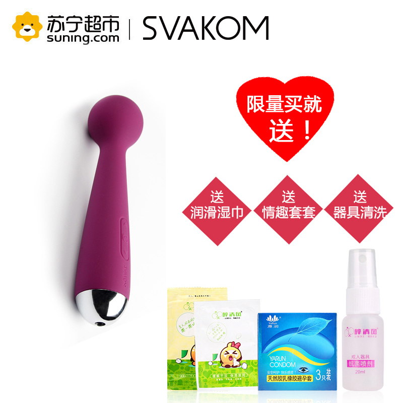 美国司沃康(SVAKOM) 迷你艾玛(Mini Emma) 强震两用AV按摩棒充电振动棒 情趣成人用品 艾玛自慰器 紫色