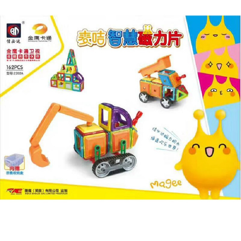 信必达麦咭磁力片(162片)2202A
