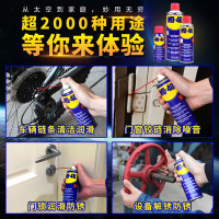 WD40除锈剂润滑剂车窗防锈剂螺丝松动剂清洗剂防锈油WD-40润滑油100ML