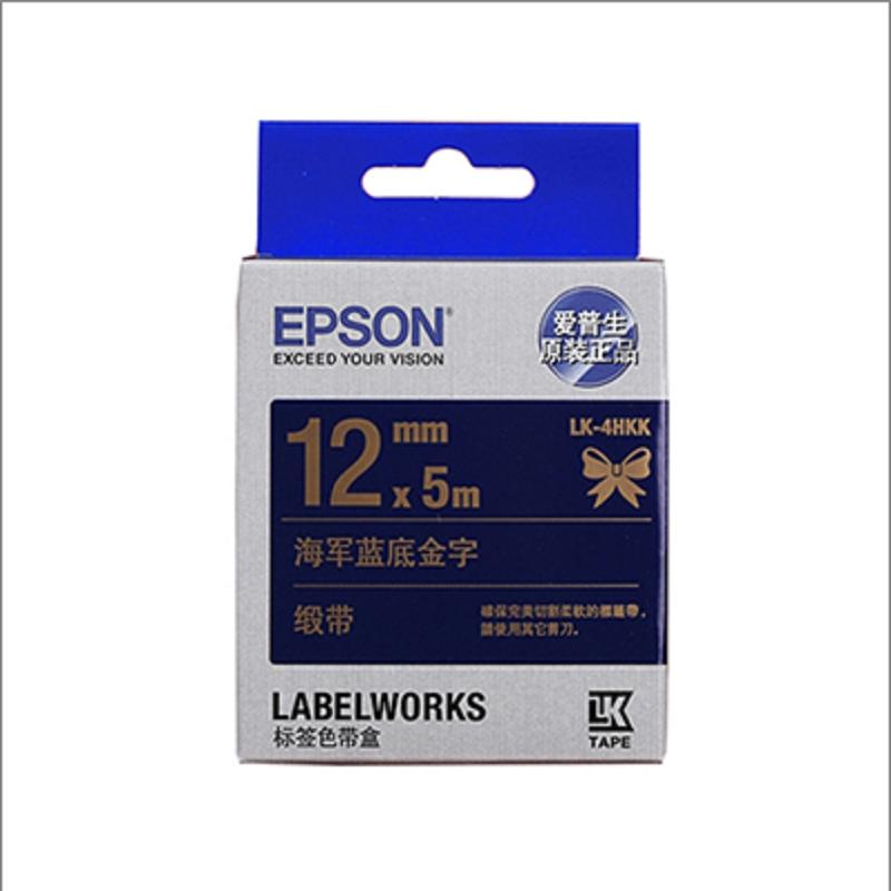 爱普生(EPSON) 原装色带 海军蓝底金字 LK-4HKK(根)