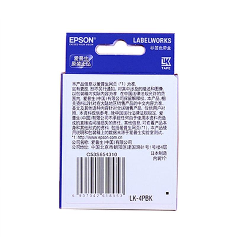 爱普生(EPSON) 原装色带粉底黑字 LK-4PBK(根)