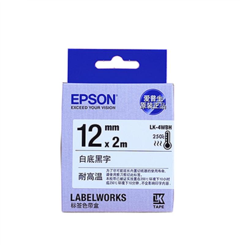爱普生(EPSON) 原装色带白底黑字 LK-4WBH(根)
