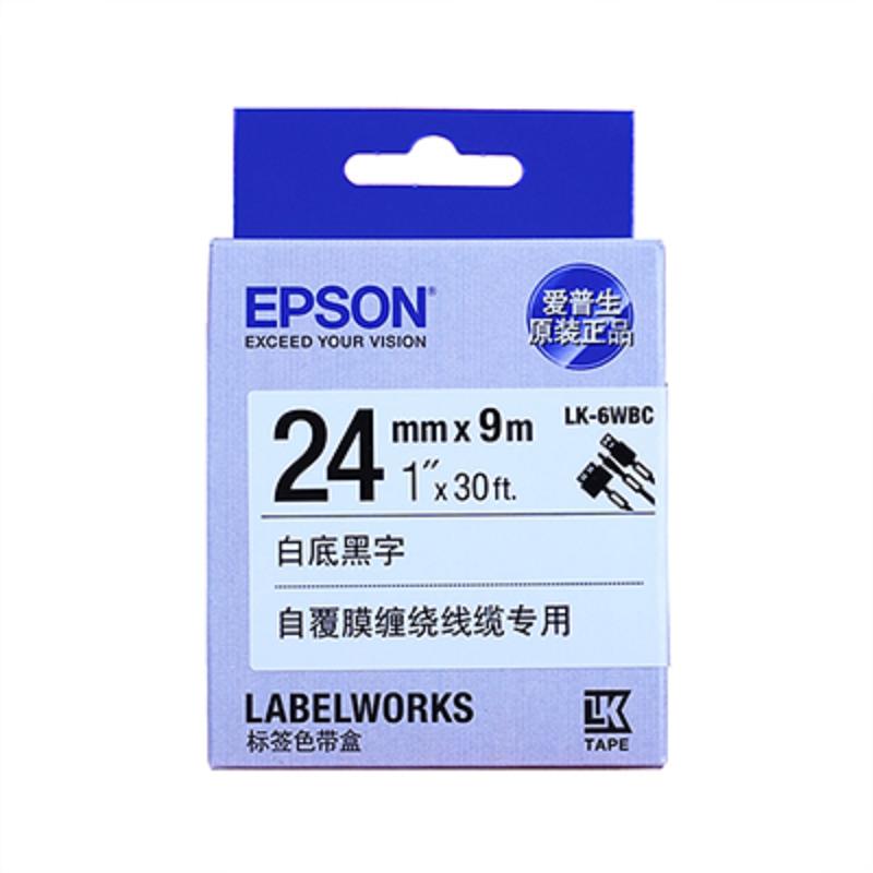 爱普生(EPSON) 原装色带白底黑字 LK-6WBC(根)