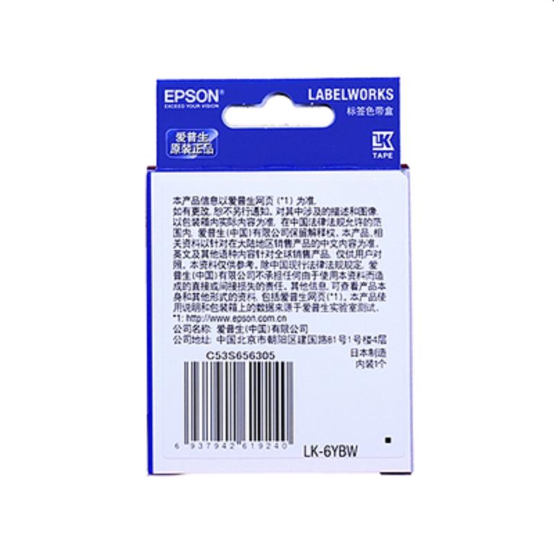 爱普生(EPSON) 原装色带黄底黑字 LK-6YBW(根)