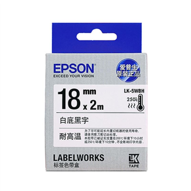 爱普生(EPSON) 原装色带白底黑字 LK-5WBH(根)