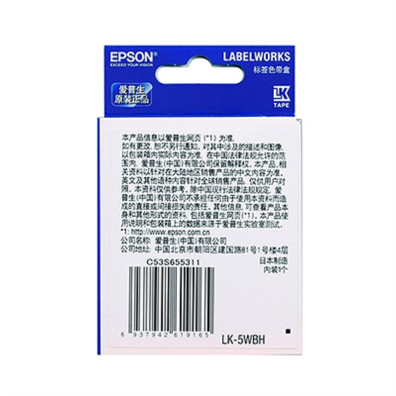爱普生(EPSON) 原装色带白底黑字 LK-5WBH(根)