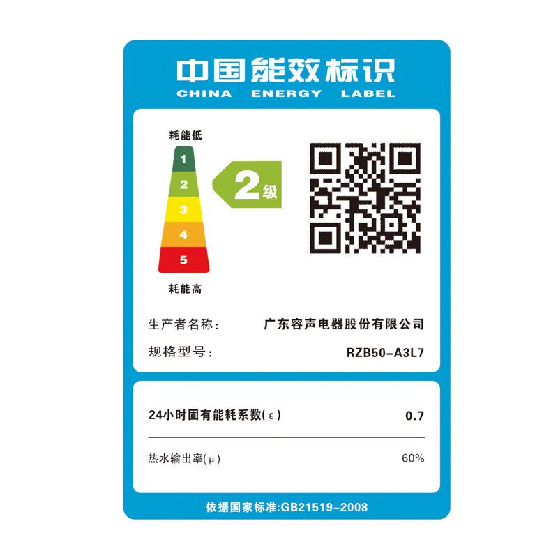 容声(RONGSHENG)电热水器RZB50-A3L7 50升图片