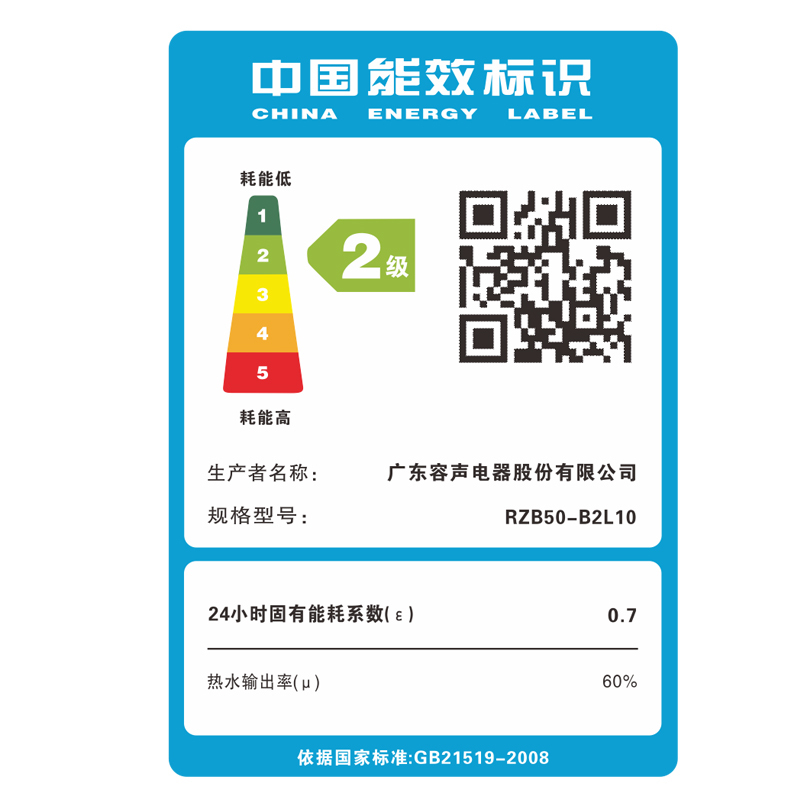 容声(RONGSHENG)电热水器RZB50-B2L10 50升