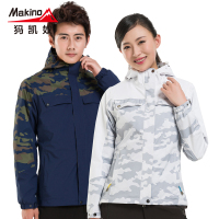 犸凯奴冲锋衣M011721010