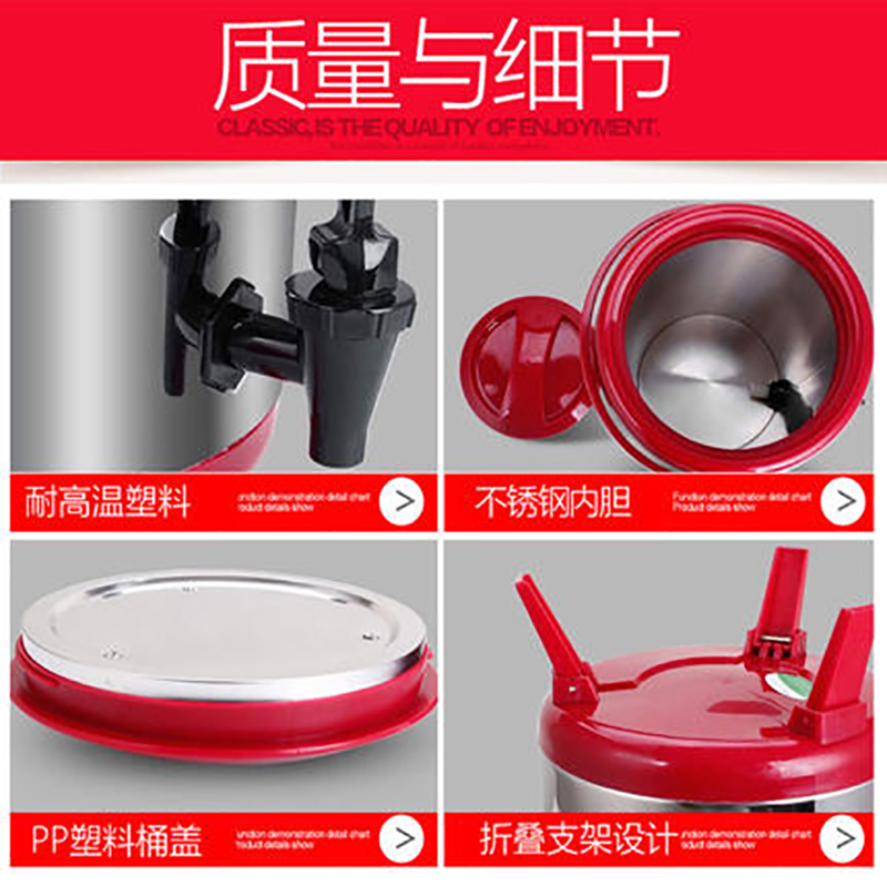 乐创(lecon)保温桶 商用16升奶茶店豆浆桶 16L