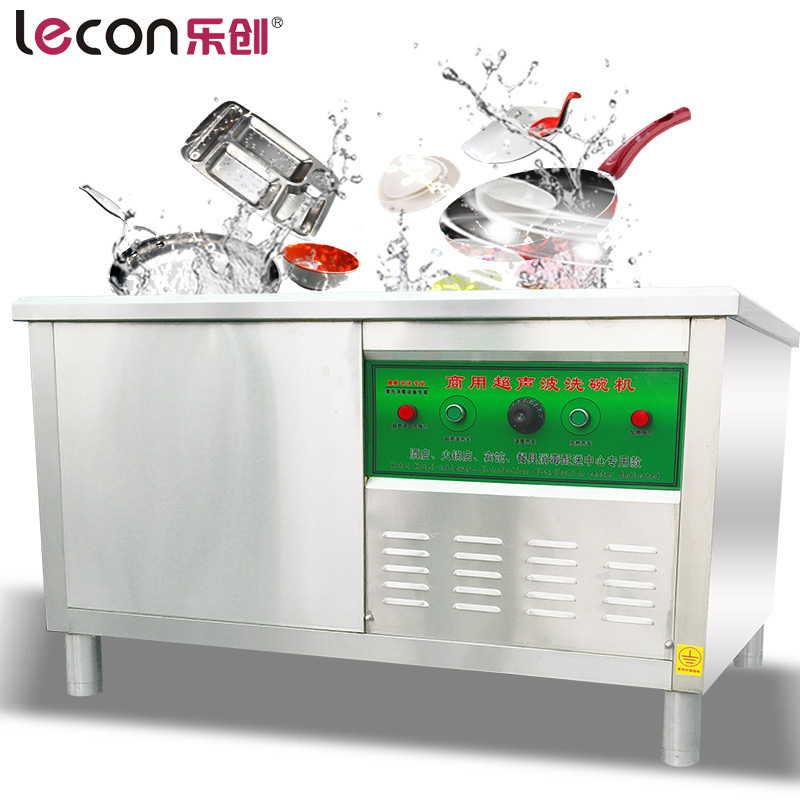乐创(lecon) 洗碗机商用 超声波洗碟刷碗机1.2米