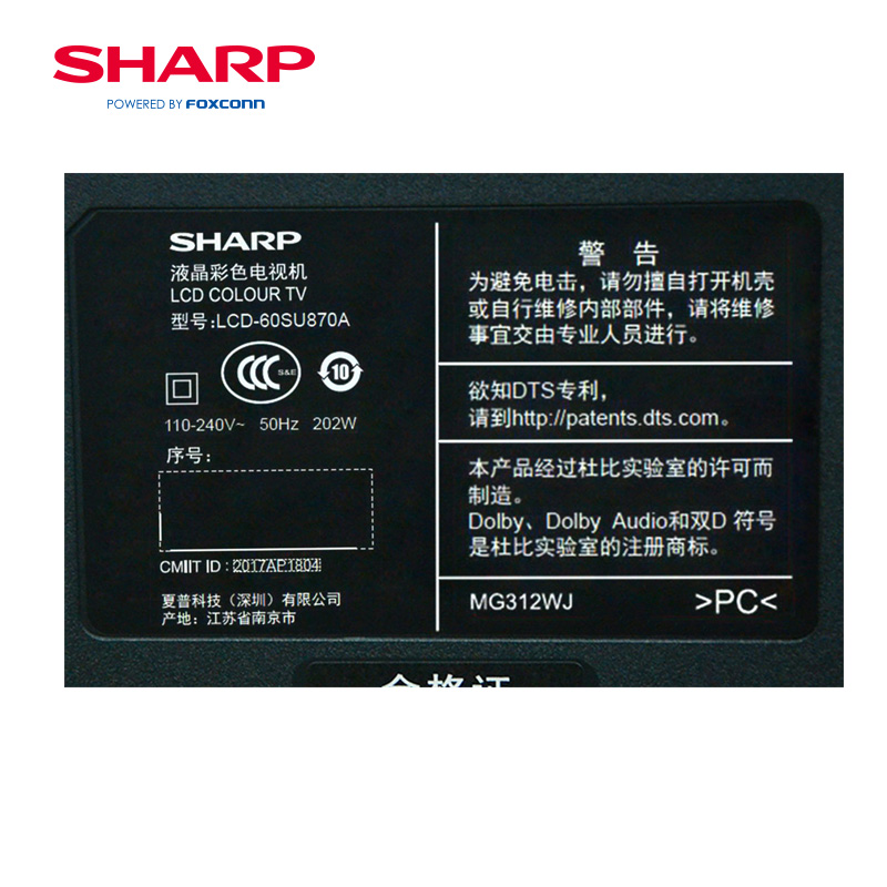 夏普彩电LCD-(SHARP)60SU875A高清大图