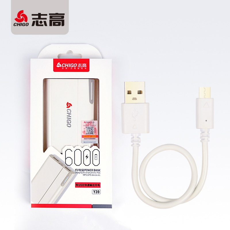 志高手机数码3C移动电源小巧便携式 iphoneX/8 充电宝精灵款 适用iPhoneX/vivo/oppo/华为/小米