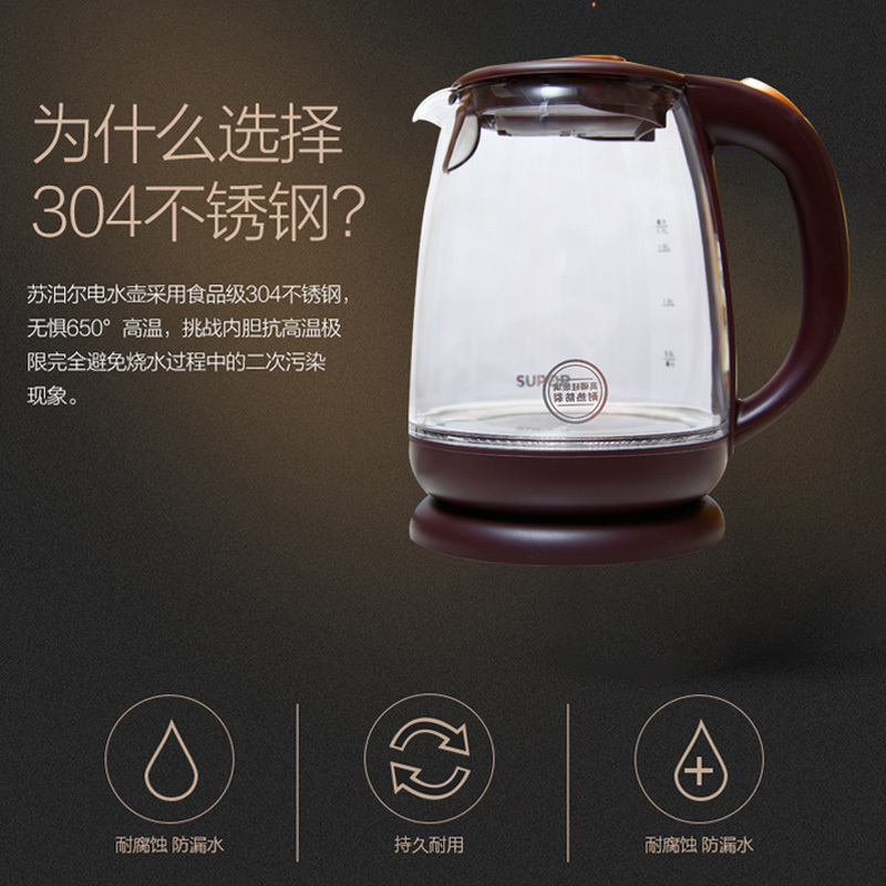 苏泊尔（SUPOR）SWF17S24A 电水壶 高硼硅透明玻璃耐热防裂1.7升 蓝光体验 宝蓝色