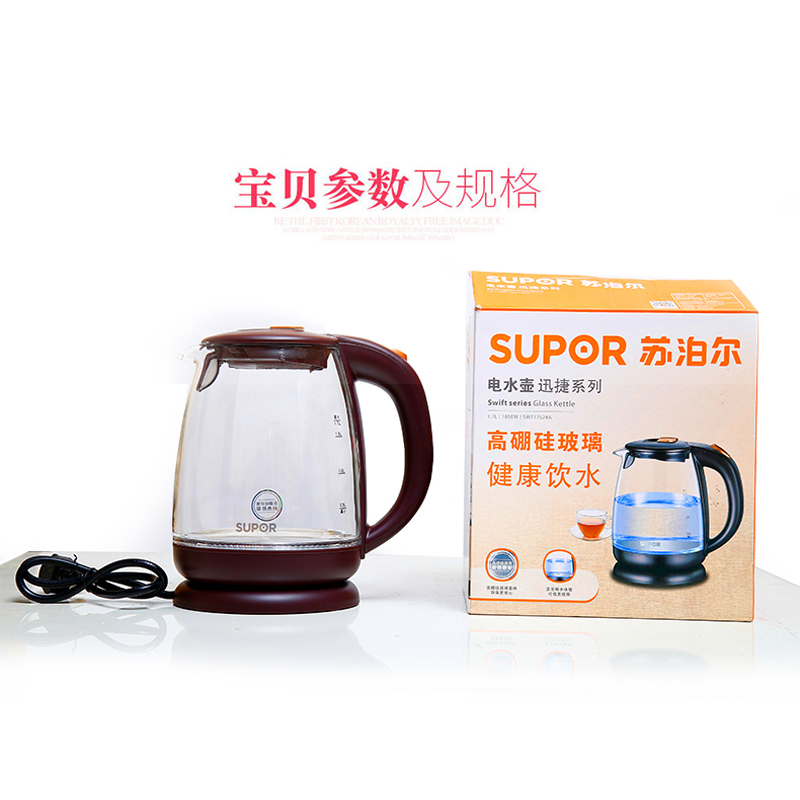 苏泊尔（SUPOR）SWF17S24A 电水壶 高硼硅透明玻璃耐热防裂1.7升 蓝光体验 宝蓝色