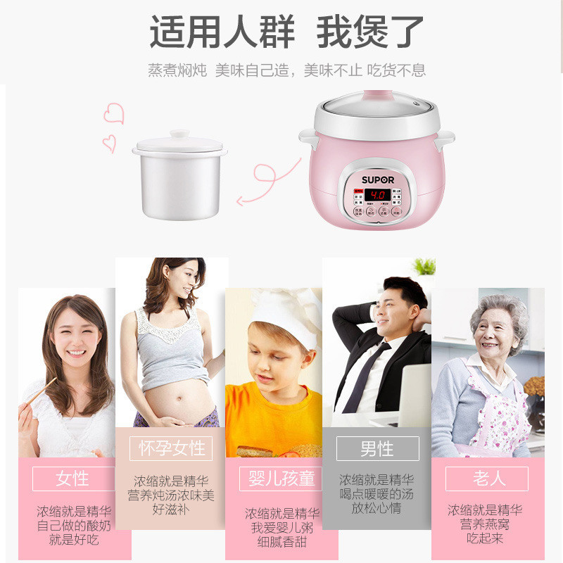 苏泊尔( SUPOR)电炖盅 DZ09YC807B-20 小容量隔水炖白瓷燕窝煲粥煮粥锅 粉色迷你0.9L炖盅