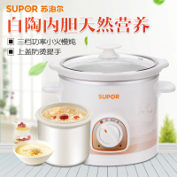 苏泊尔(SUPOR)DKZ15A-160白瓷电炖锅 迷你bb煲 煮粥锅 煲汤 炖盅 白色迷你炖盅