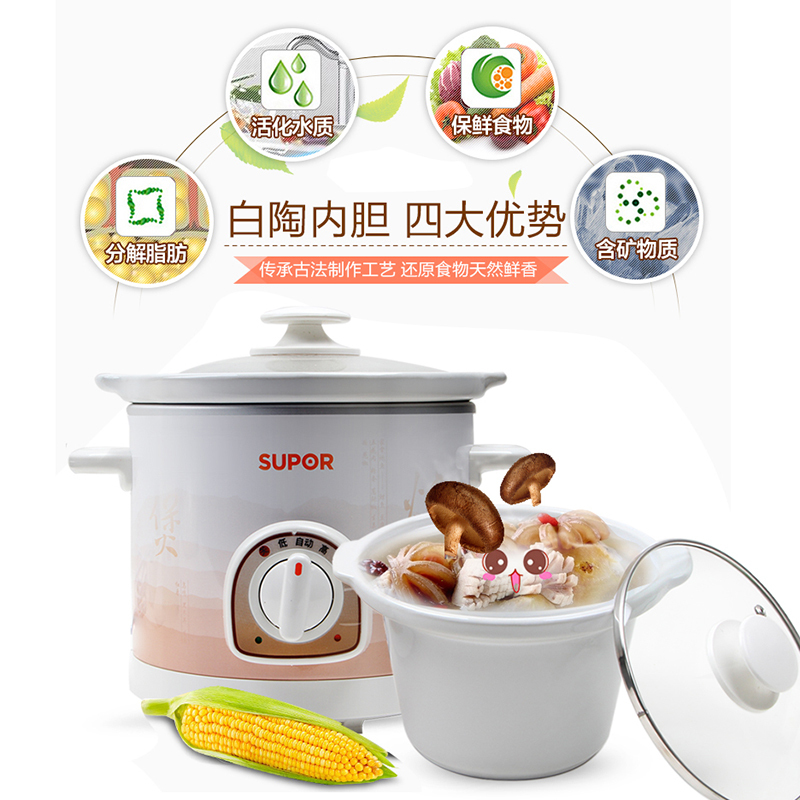 苏泊尔(SUPOR)DKZ15A-160白瓷电炖锅 迷你bb煲 煮粥锅 煲汤 炖盅 白色迷你炖盅