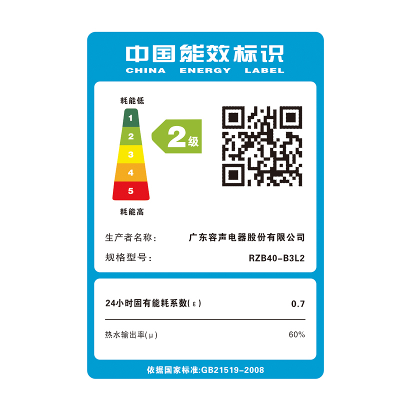 容声(Ronshen)电热水器RZB40-B3L2 40升