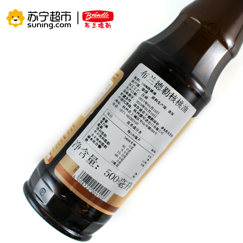 德国原装进口食用油 布兰德勒(Brǎndle)婴幼儿专用营养宝宝核桃油 500ml