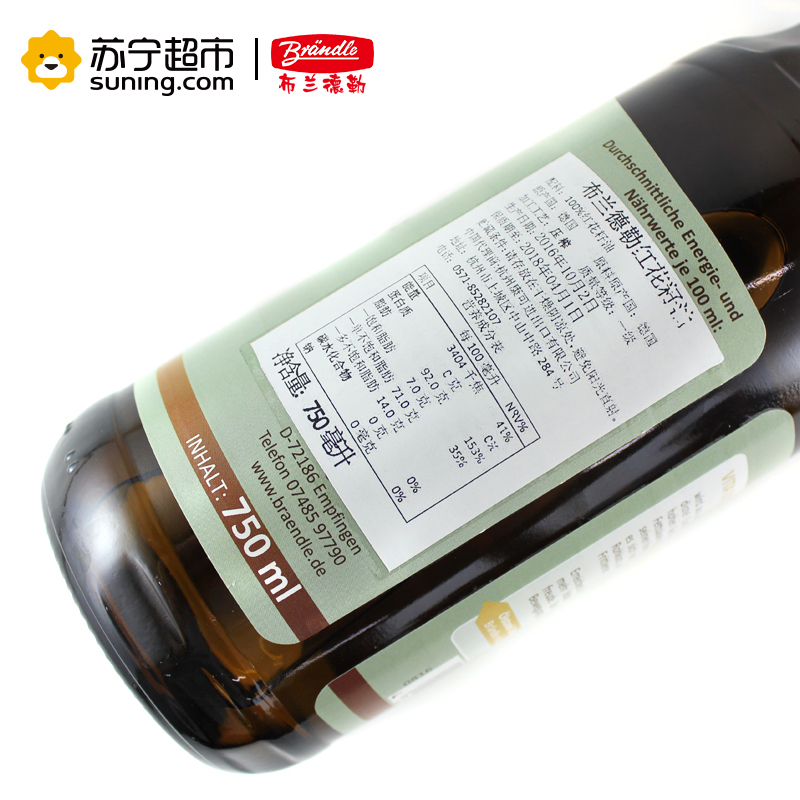 德国原装进口压榨食用油 布兰德勒(Brǎndle)红花籽油 高亚油酸 750ml