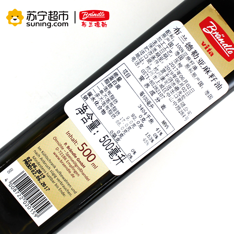 德国原装进口冷榨亚麻籽油 布兰德勒(Brǎndle)胡麻油月子油500ml 非转基因食用油