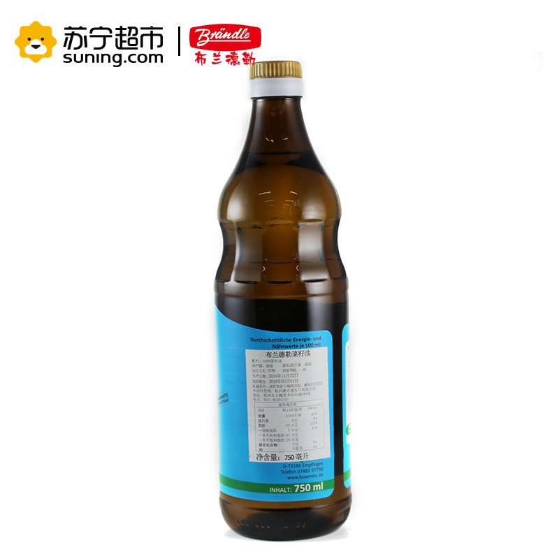 德国原装进口( Brǎndle )布兰德勒 压榨菜籽油 750ml 非转基因食用油