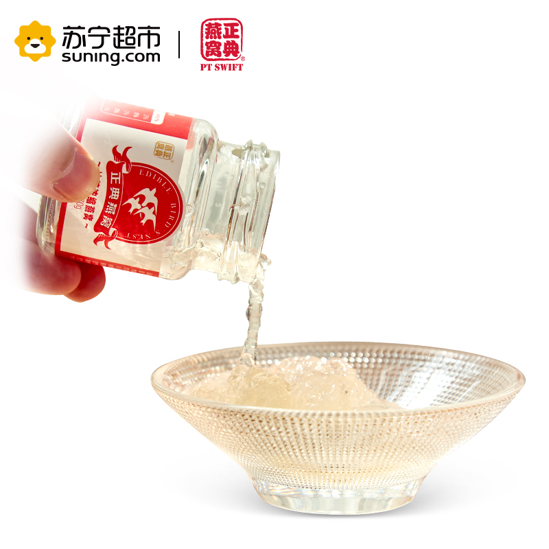 正典燕窝 白燕 金丝燕 正品可溯源 燕盏原料 99%高浓缩 冰糖即食燕窝 3瓶装