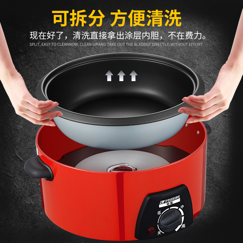 半球(PESKOE) 电火锅 WZD-HG9108 5L/升 分体可拆卸 铝胆不沾涂层 无极调节 多功能炖、煮、涮、焖