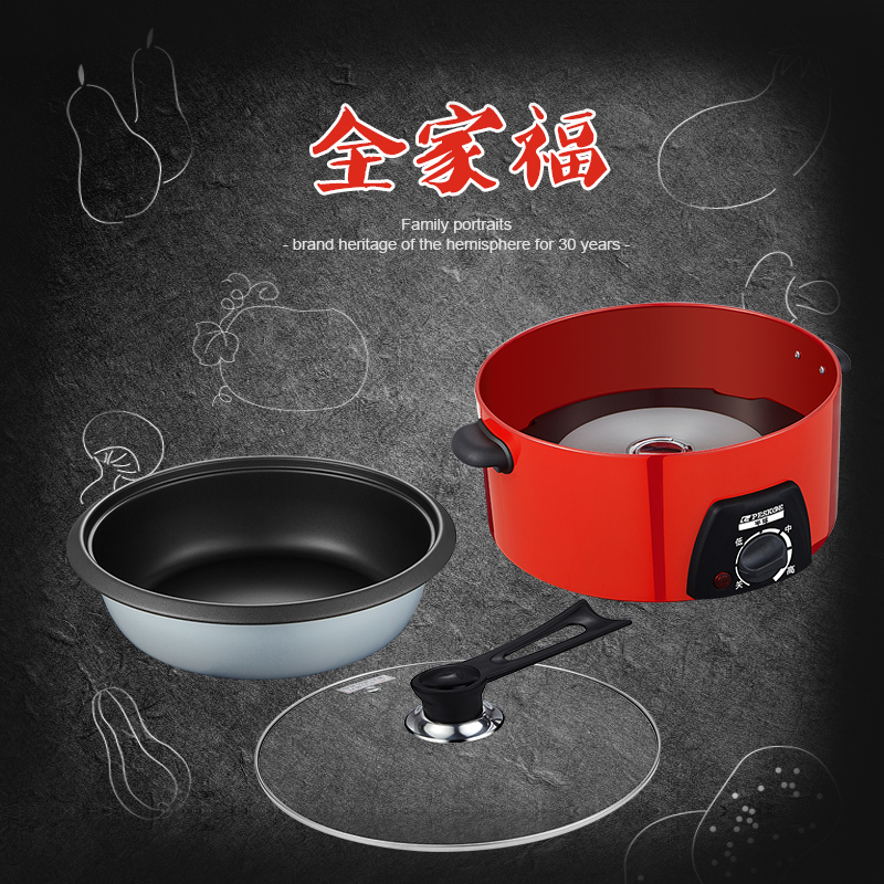 半球(PESKOE) 电火锅 WZD-HG9108 5L/升 分体可拆卸 铝胆不沾涂层 无极调节 多功能炖、煮、涮、焖