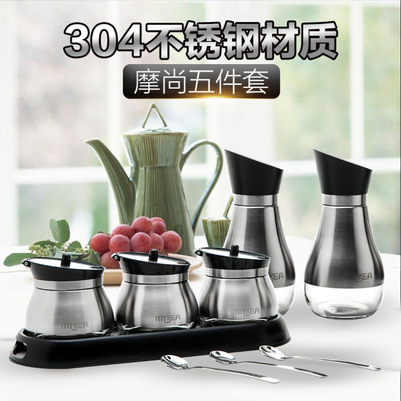谜家 不锈钢油壶调味罐套装玻璃调料调味盒厨房用品五件套带勺 黑色