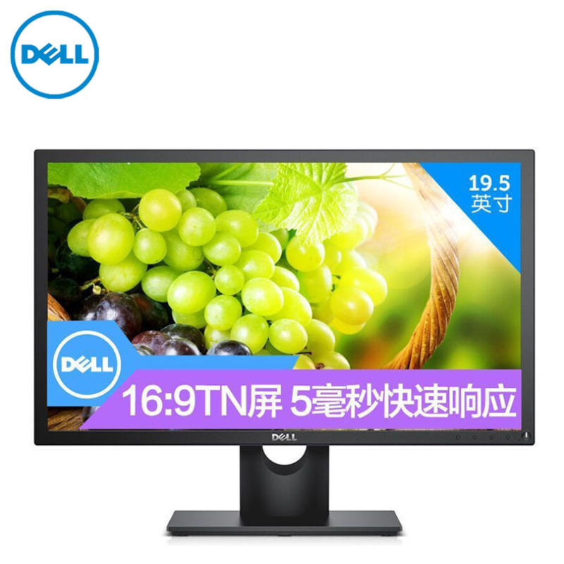 戴尔(DELL)E2016HM 19.5英寸 液晶电脑显示器
