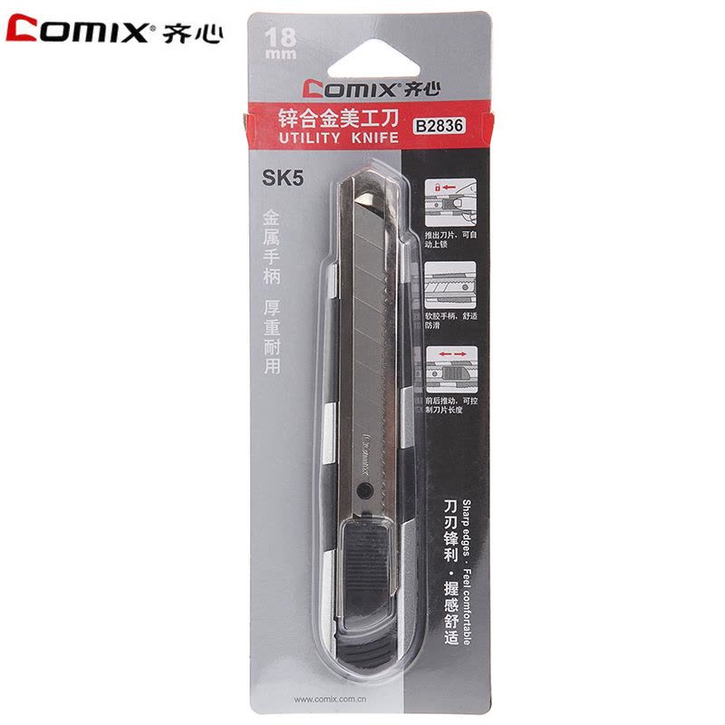 齐心(COMIX)B2836锌合金美工刀 18mm裁切纸刀 雕刻刀 手工刀介刀 裁纸刀图片