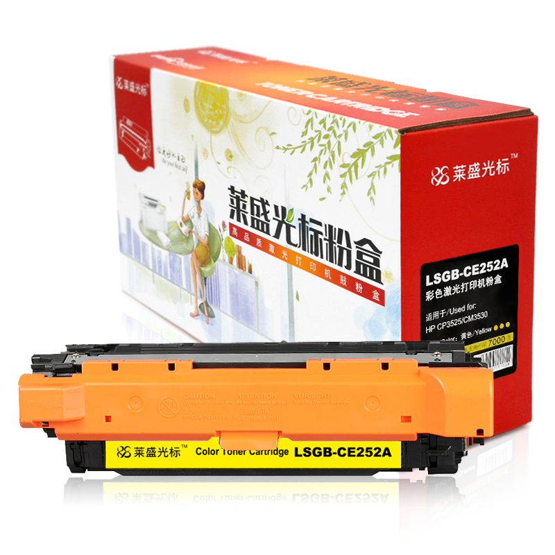 莱盛光标LSGB-CE252A彩色硒鼓/粉盒适用于HP CP3525/CM3530
