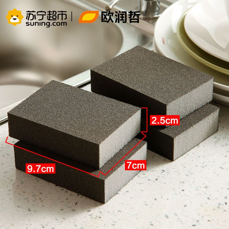 欧润哲(ORANGE) 4块装金刚砂海绵擦 厨房浴室清洁刷 洗锅底刷洗碗海绵除锈擦 106000