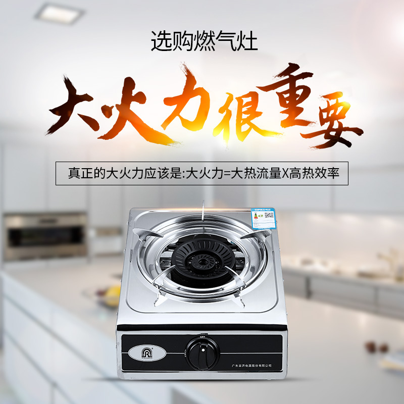 容声燃气灶台式灶具JZY-QT3-PK01(液化气)