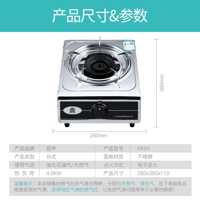 容声燃气灶台式灶具JZY-QT3-PK01(液化气)