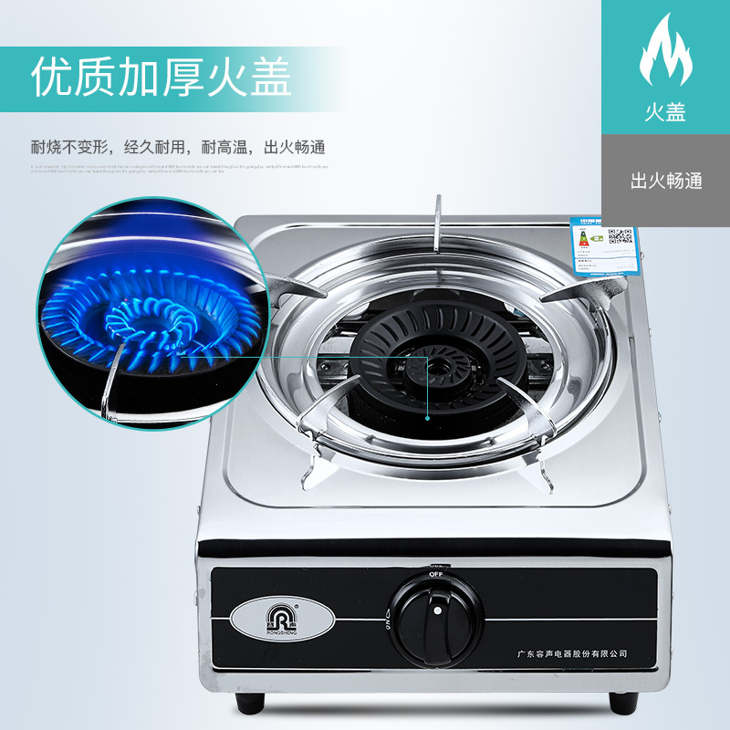 容声燃气灶台式灶具JZY-QT3-PK01(液化气)