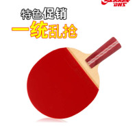 红双喜乒乓球拍单只装4星直拍